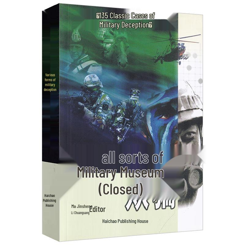 The Art of Military Deception