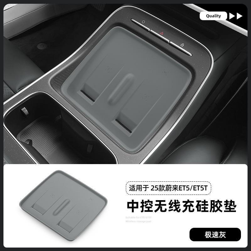 Silicone Wireless Charging Pad For NIO ET5 ET5T 2025 Non-slip Center Console Charger Protector Mat Interior Modified Accessories