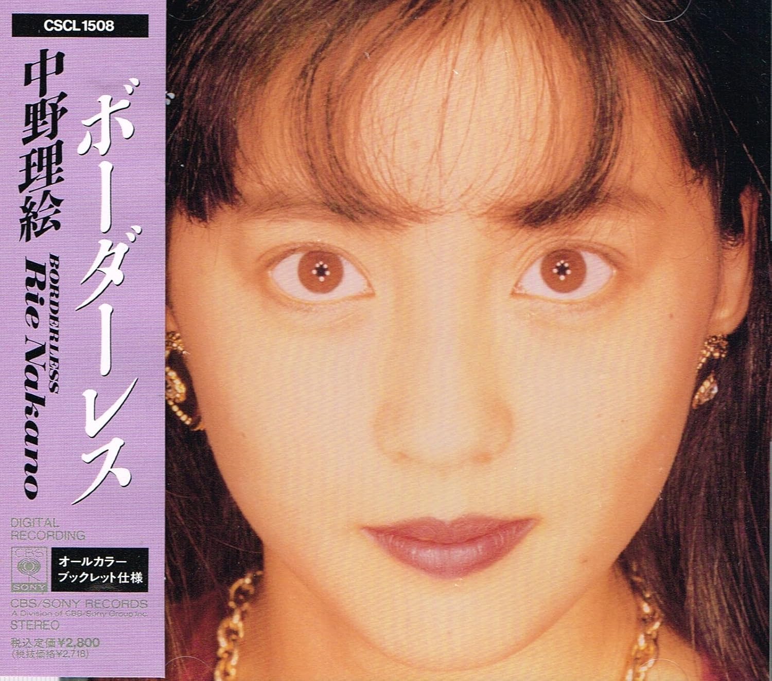 

CD RIE NAKANO - Borderless CSCL1508PROMO Japan ObiJapanese Pop/Rock Used