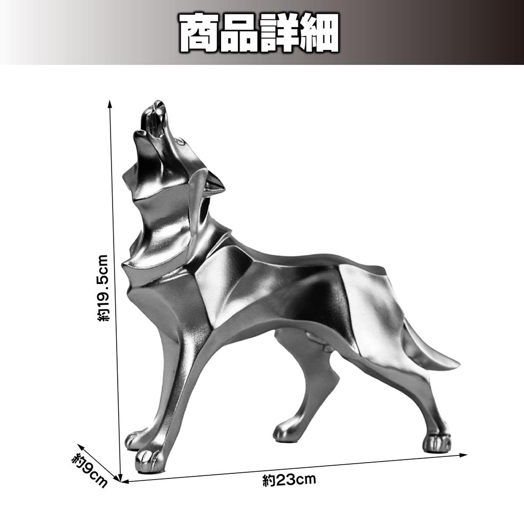 Felimoa Wolf Sculpture, Interior Decoration, Approximately 23 x 9 x 19.5 cm (Silver)