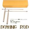 Two-Piece Copper Dowsing Rod Set for Water Detection/Seek Detection, Divining Rod Positioning Tool, Gold, 21cm Long