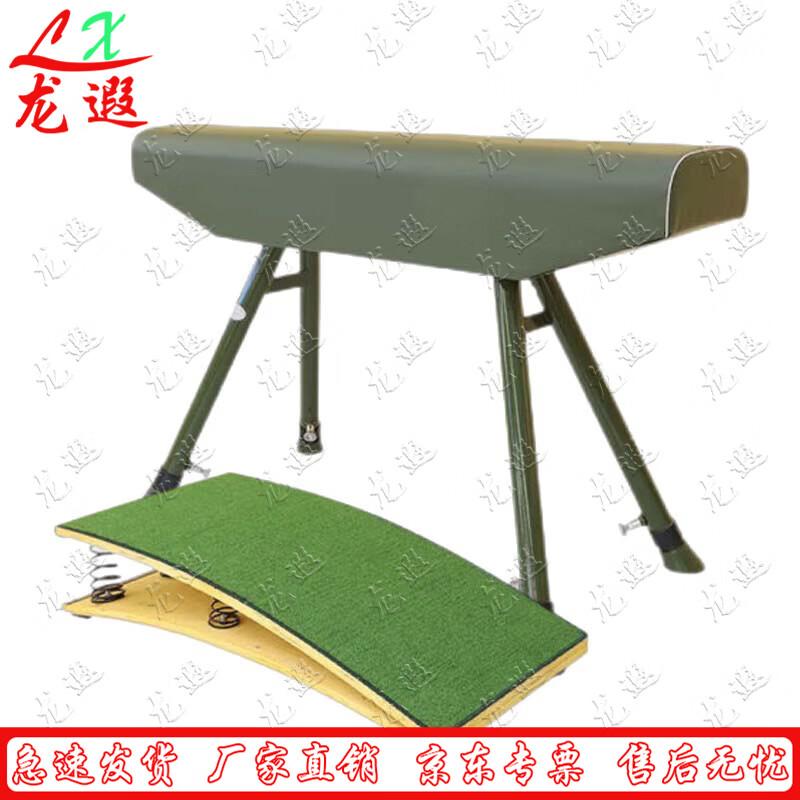 Gymnastics Training Equipment