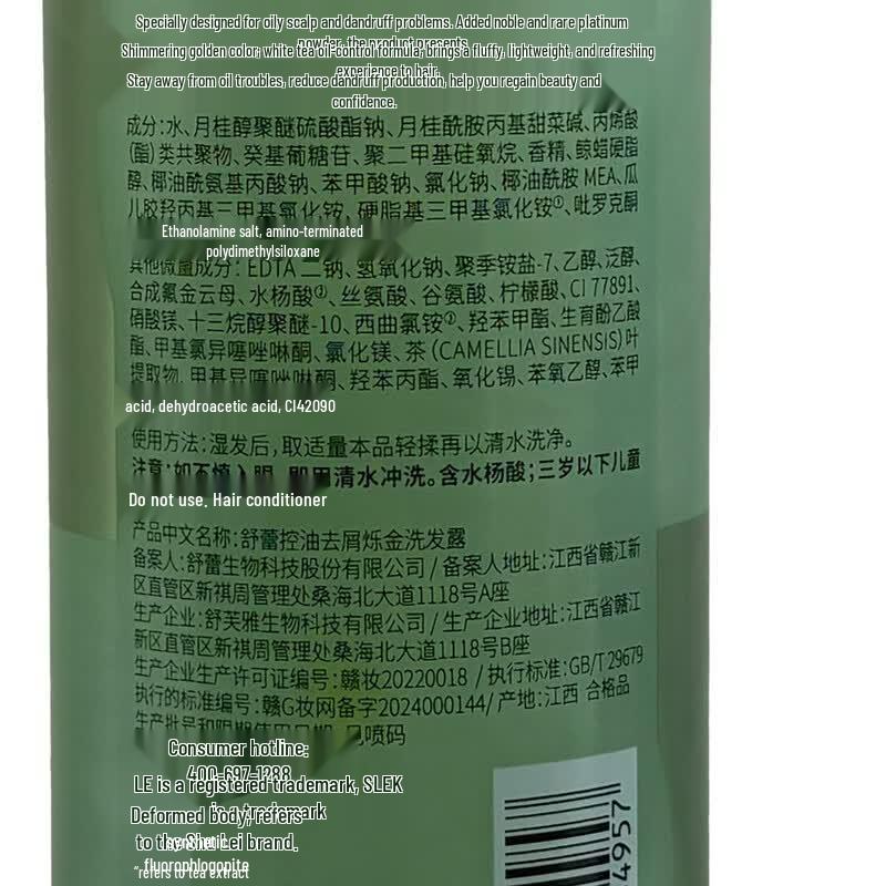 Shu Lei Oil Control Anti-Dandruff Shimmering Shampoo