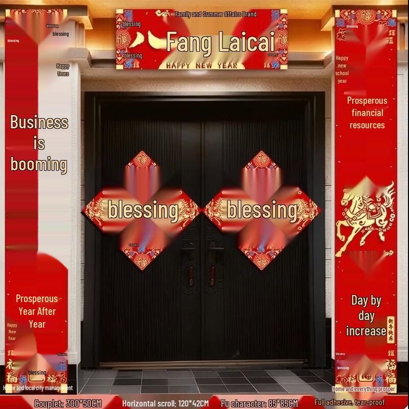 AVADEN 2026 Spring Festival Couplet & Fu Character Set