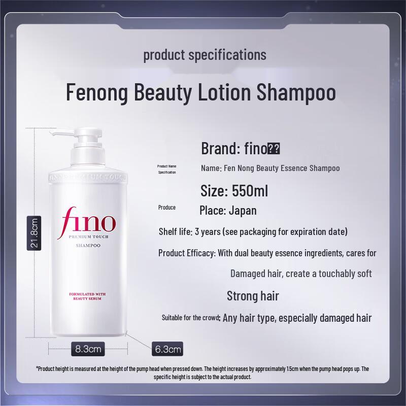 

FINO Premium Touch Shampoo & Conditioner Set