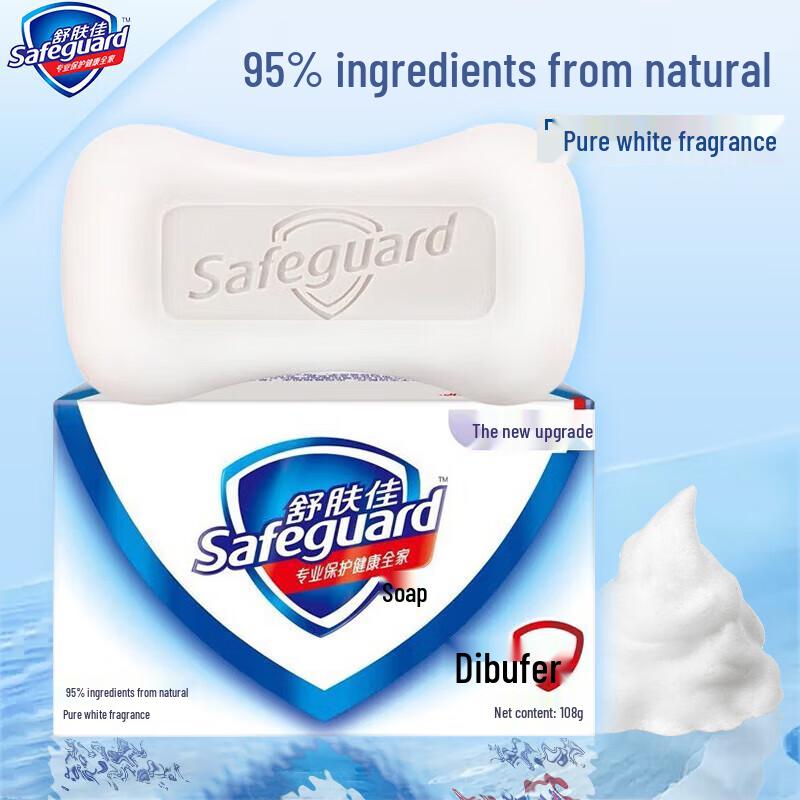 

Safeguard Pure White Soap