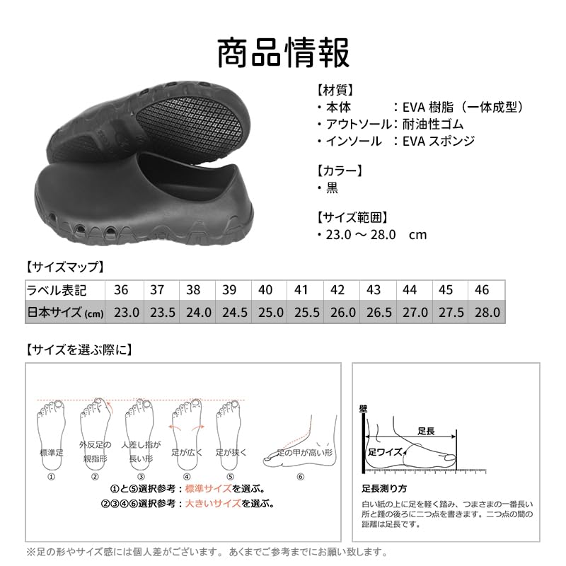 Quintari Chef Shoes, Black, Kitchen Clogs, Non-Slip, Waterproof, EVA Resin, for Men and Women, S117 (Black, 37cm, 23.5cm)