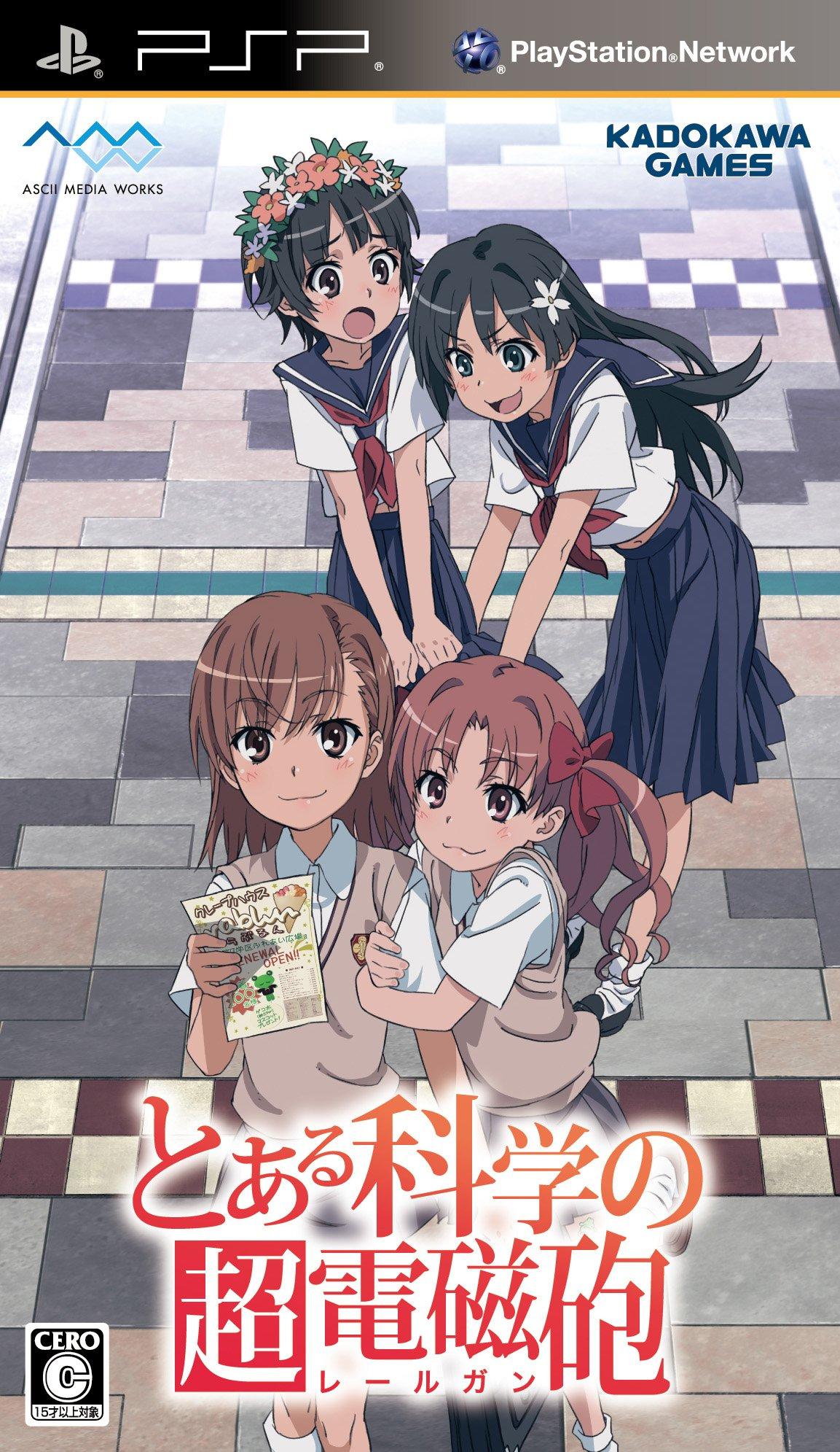 A Certain Scientific Railgun PSP (Standard Edition) -