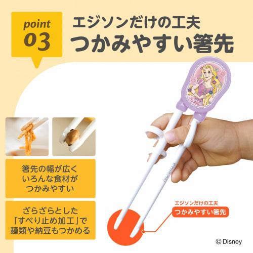EDISONmama Edison Chopsticks I [Includes Case] ??16cm, Ages 2-Preschool, Right-Handed / Disney Training Chopsticks, Edison Chopsticks, Discipline Chop