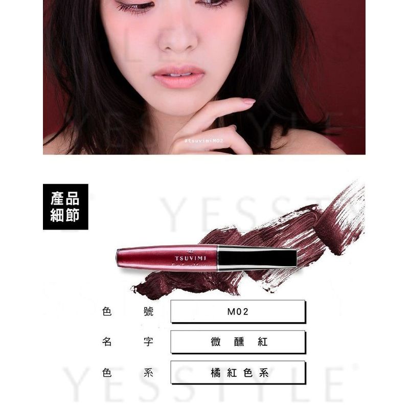 TSUVIMI - Ever Long Mascara