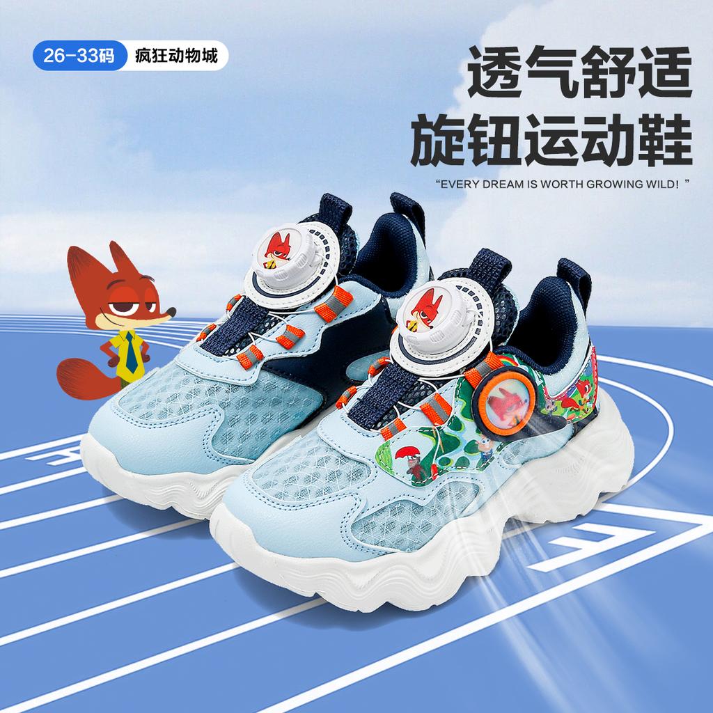 Disney Children's Breathable Sports Shoes, Fashionable and Versatile Student Shoes, Boys' and Girls' Casual Shoes