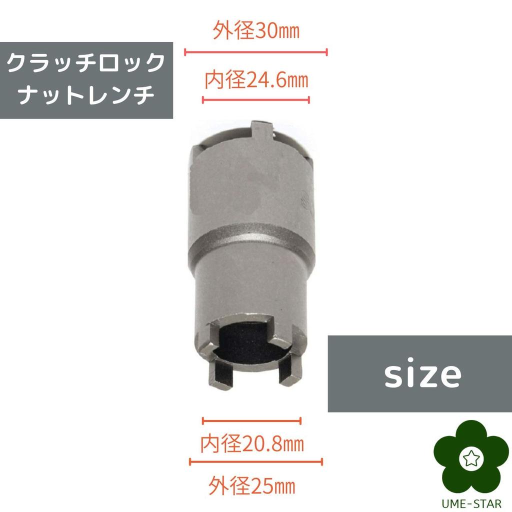 Motorrad Kupplung Sicherungsmutter Riemenscheibe Halter Spezialset (UME-STAR) Schraubenschlüssel, U-förmiger Schraubenschlüssel, Anti-Rotations-Werkzeug, 2-teilig