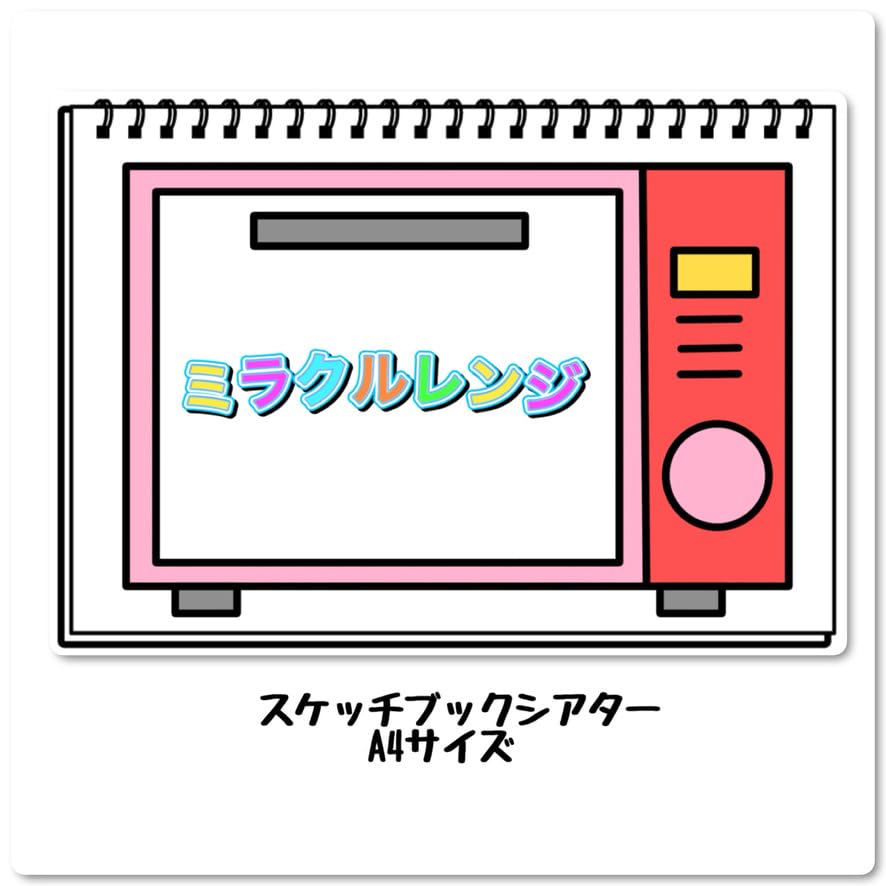 

Magic Range Miracle Range Sketchbook Theater Preschool Teaching Materials Finished Product Song Theater Preschool Kindergarten Events розовый