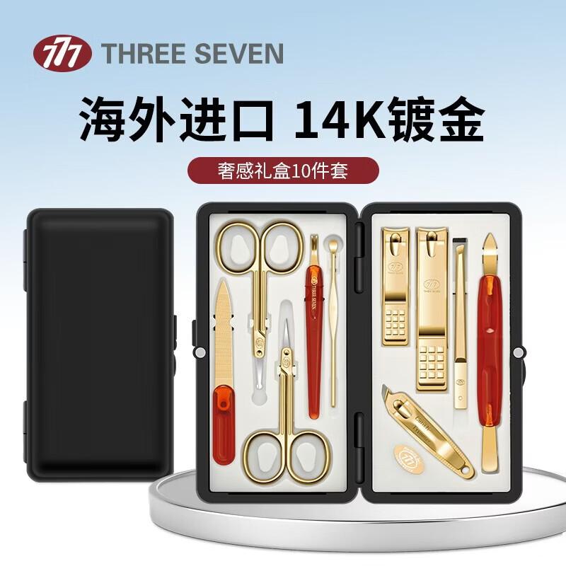 777 (THREE SEVEN) Nail Clipper Set