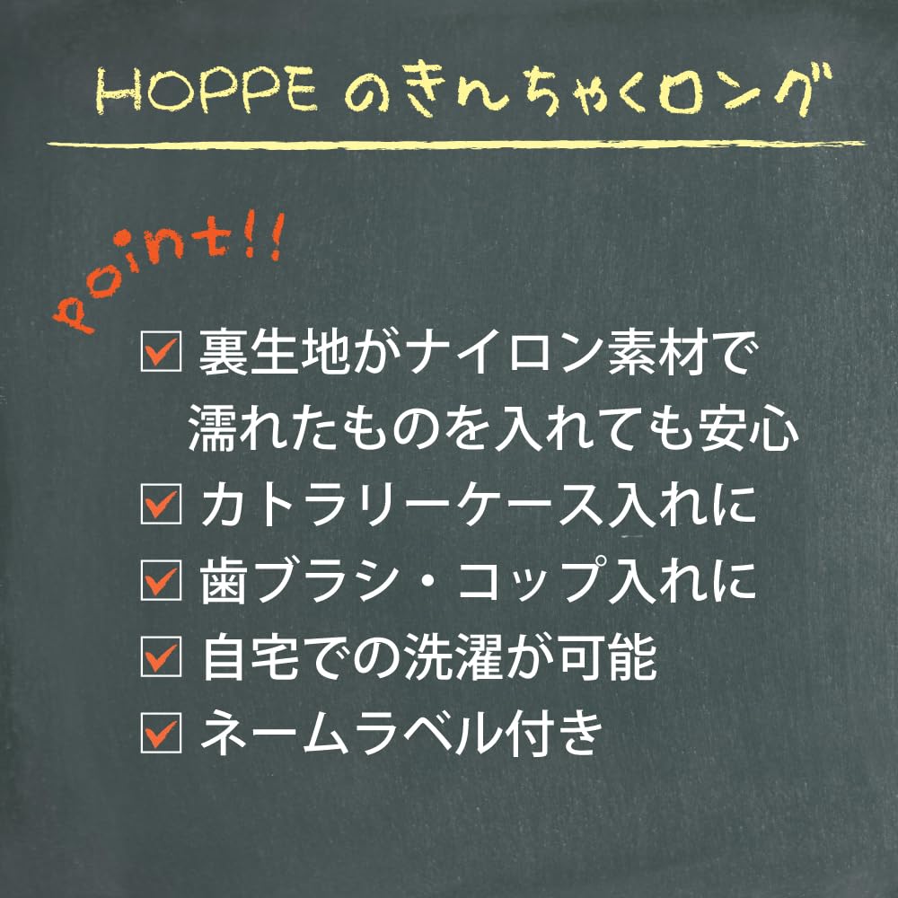 HOPPE Long Drawstring Bag, Striped Space Blue, Nylon Lined, Vertical, No Gusset, Trio Set, Elementary School Kids, Boys and Girls, Made in Japan