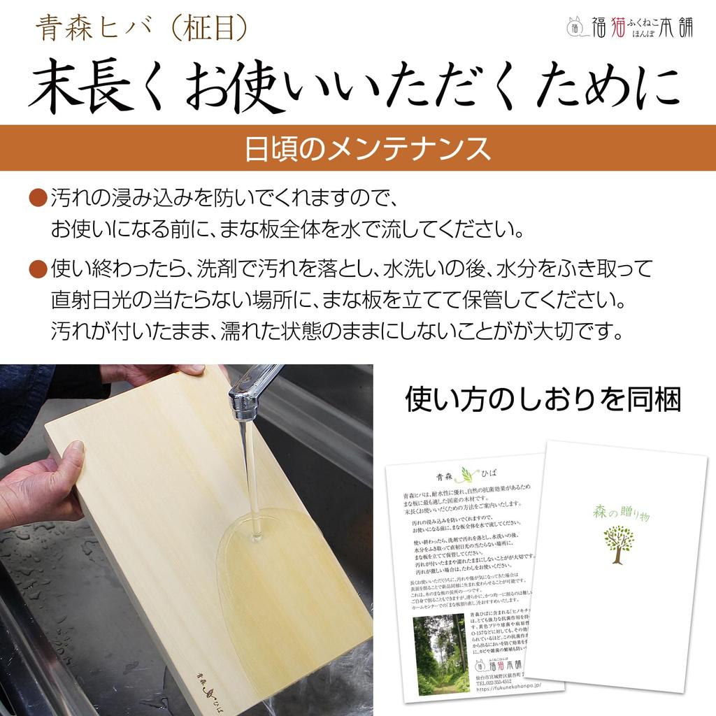 Cutting Board Wooden Aomori Hiba Solid Wood Straight Grain Single Board 3cm Thick (Large Size)