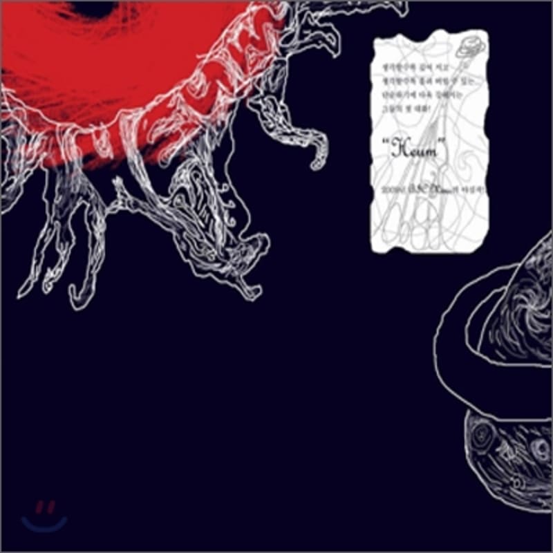 

Heum - Heum