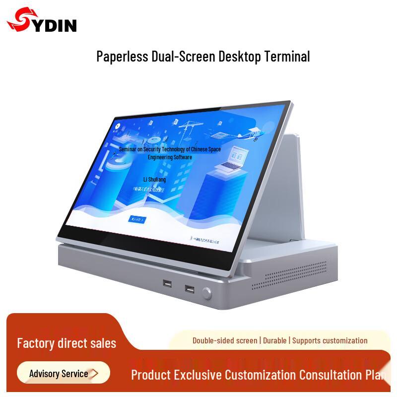 SYDIN Dual-Screen Folding All-in-One Conference Terminal (CN version)