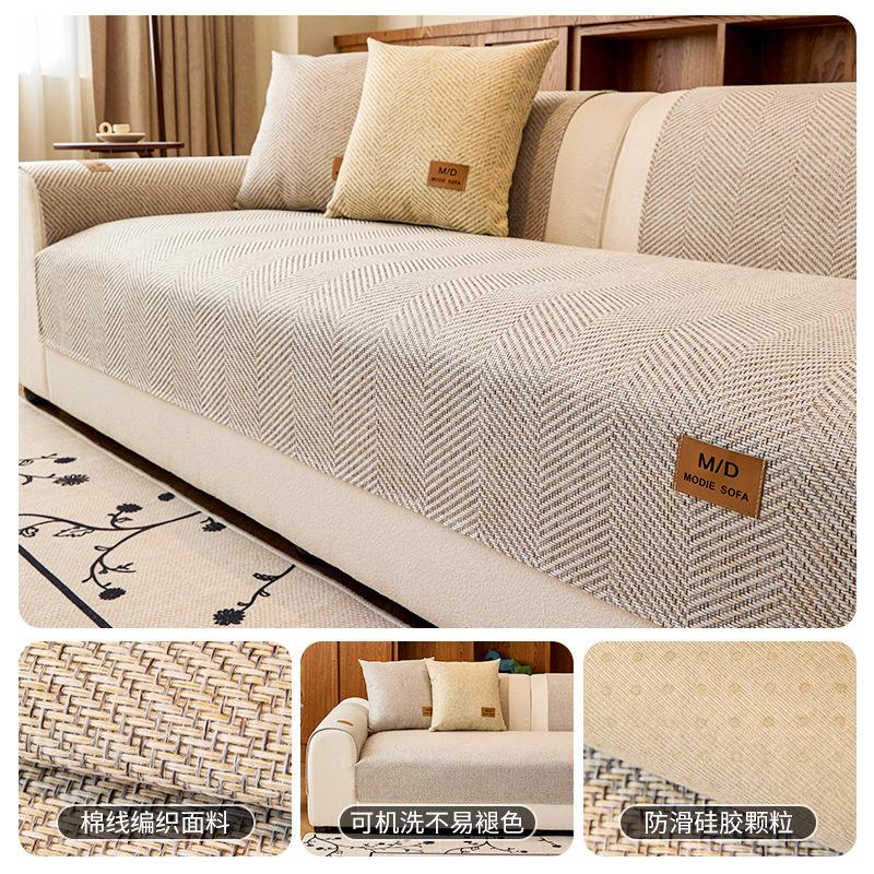 Sofa Cushion Four Seasons Universal Non-Slip Light Luxury High-End Cotton And Linen Sofa Seat Cushion Straight Row Three-Person Dust Cover