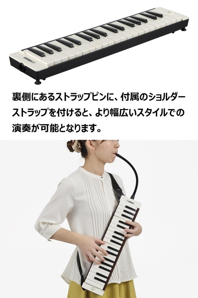 Yamaha Adult Pianica, 37 Keys, Black, P-37EBK2, Includes Performance Pipes (Long and Short), Shoulder Strap, and Soft Case