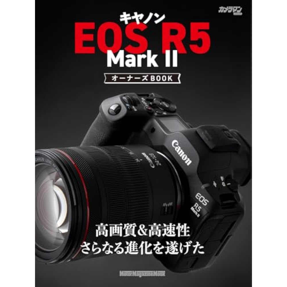 Canon EOS R5 Mark II Owner's Book (Motor Magazine Mook)