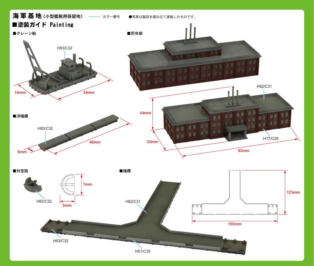 Pit Road 1/700 Skywave Series Naval Base (Mooring for Small Vessels) Plastic Model SW30 (Scenery)