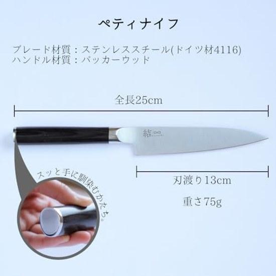 Knife 2-piece Set (Santoku Petty) Musubi Established Meiji 6 Long-standing Manufacturer Sansho Hamono Meat Fish Vegetables Fruits Versatile Stainless