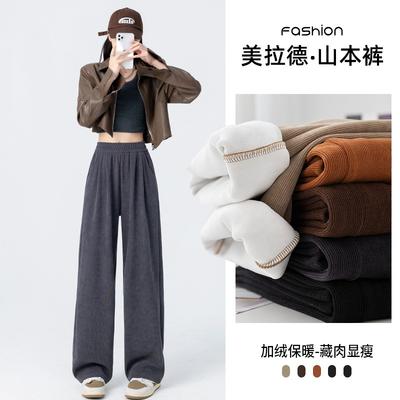 Fleece Wide-leg Pants Autumn and Winter Thickened Straight-leg Pants High-waisted Maillard Women's Casual Sweatpants