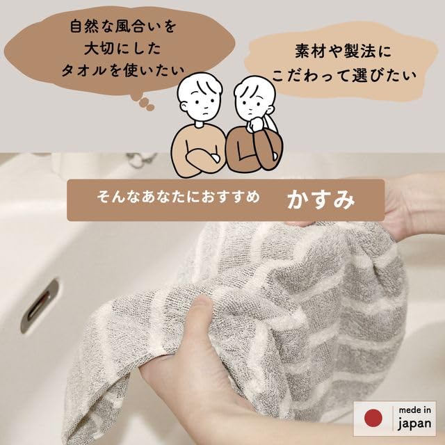 Tsubame Towel, Made in Japan, Thin Bath Towel, Set of 5, Kasumi Pattern, Quick-Drying, 100% Cotton, Senshu Towel, Established in 1912 (Meiji 45),
