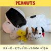 Now Only Price Snoopy Lying Down Big Size Stuffed Animal and Mascot Bulk Sale 4 Items