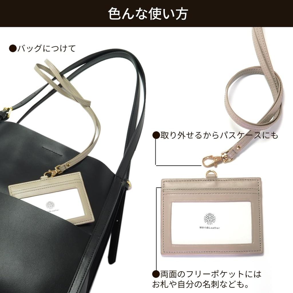 HAKATA NO MORI LEATHER Genuine Leather Double-Sided Clear ID Card Holder, Transparent Neck Strap, Holds Two Cards, Horizontal Strap, Employee ID,