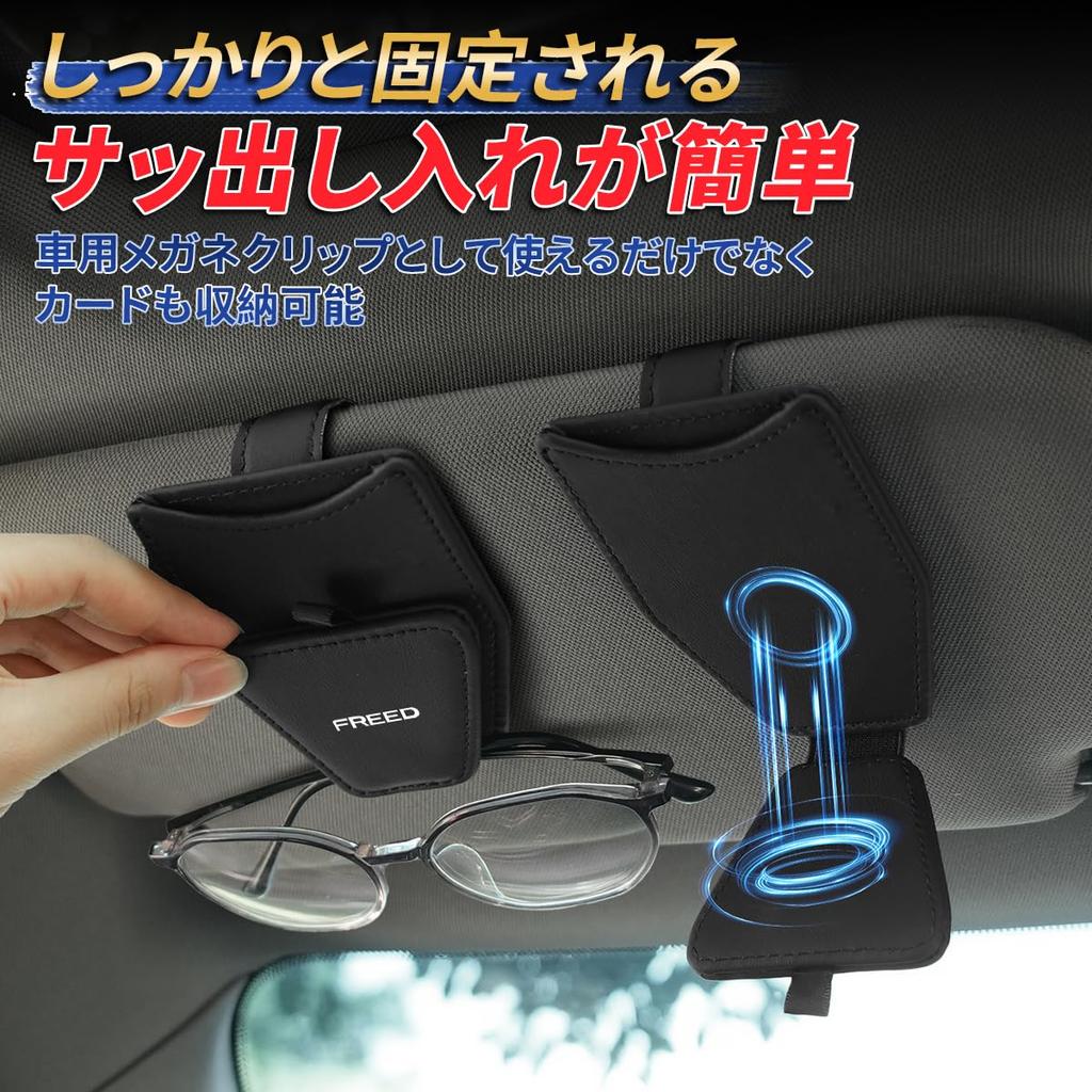Freed FREED Car Glasses Clip Sunglasses Holder Magnetic Adsorption Card Storage Compatible with FREED GB5 GB6 GB7 GB8 Storage Sun Visor Glasses Holder