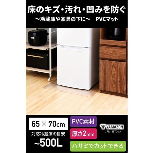 Yamazen CFM-6570(S) Refrigerator Mat, Scratch-Resistant, 65cm Wide x 70cm Deep, 1.5mm Thick, PVC, Heat-Resistant, Waterproof, Lightweight, Dent-Resist