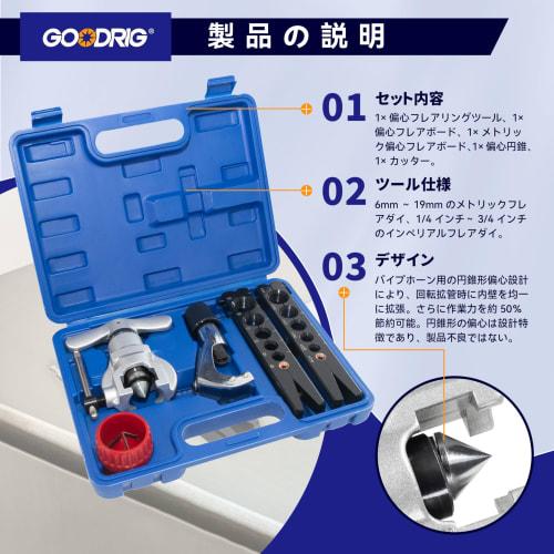 Flaring Tool Set, Eccentric, for 6-19mm Pipes, with Storage Case