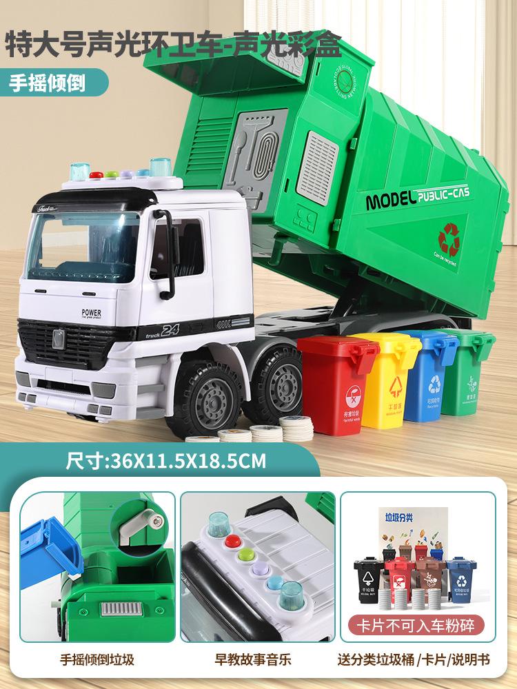 

Супер большой симулятор мусоровоза городской санитарный проект транспортного средства очистки и транспортировки классификации ковш детская игрушка мальчик 3 темно-зеленого