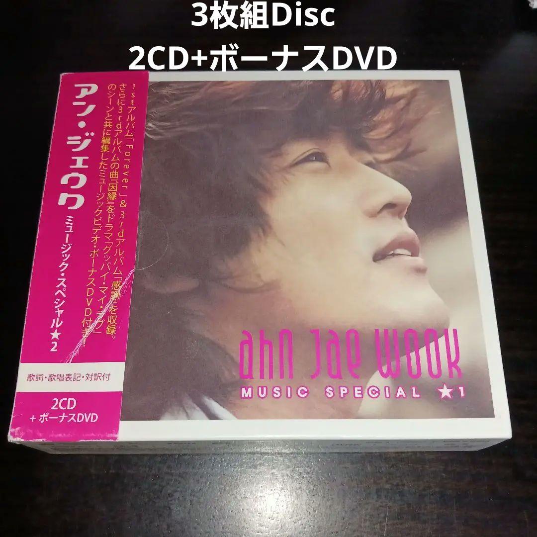 

[USED] Music Special 1/Ahn Jae Wook