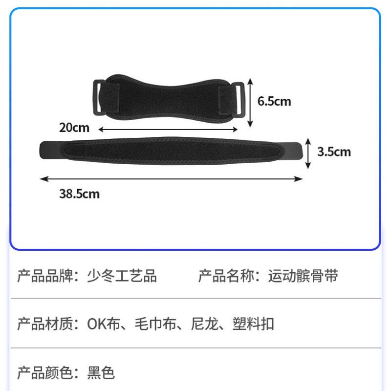 2pcs Sports Patella Brace Strap Kneepads Knee Support Pad Protective Gear Basketball Volleyball Protector