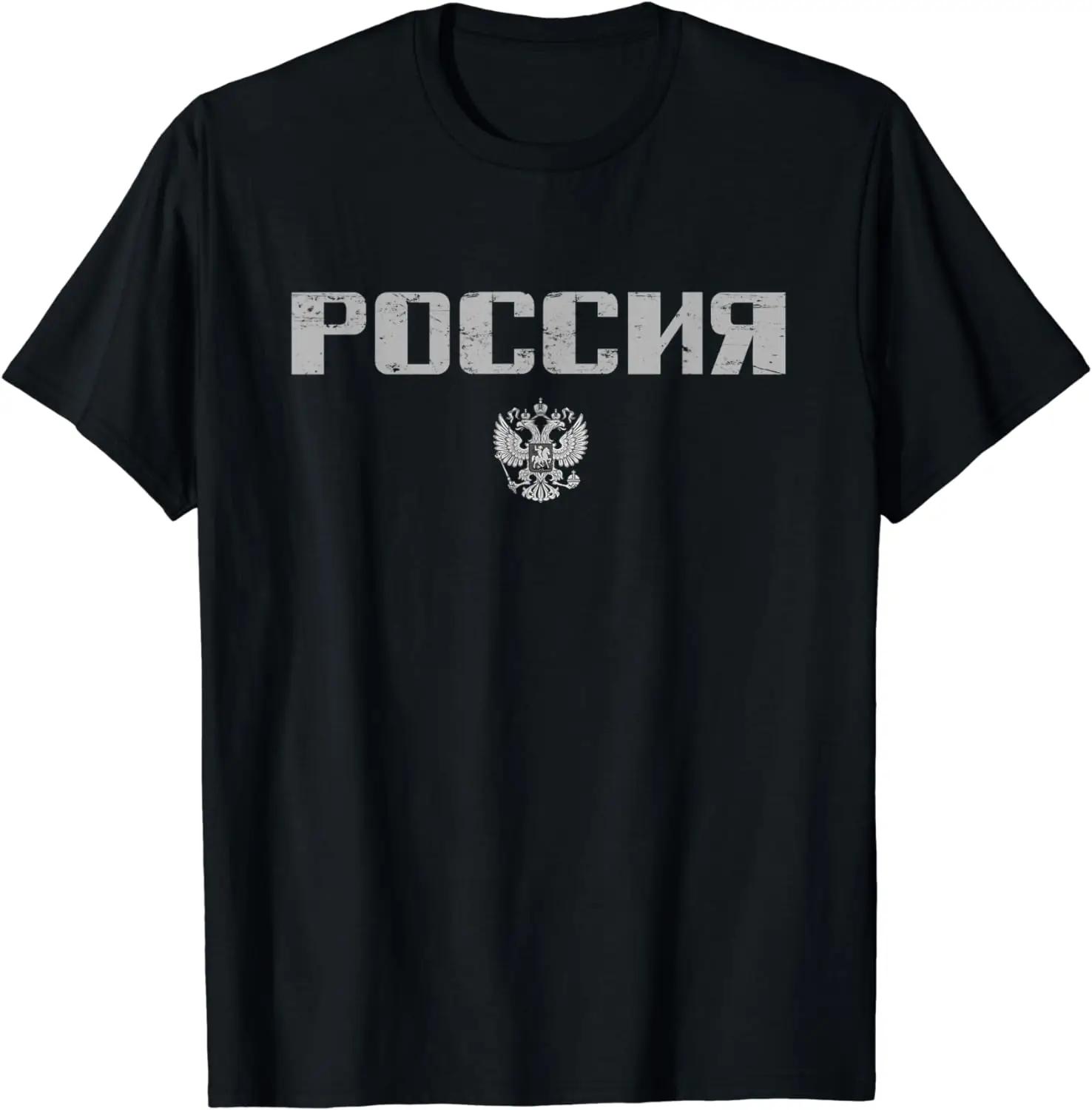 RUSSIA | RUSSIAN Eagle Vintage Tshirt Vintage RUSSIA Tshi... S