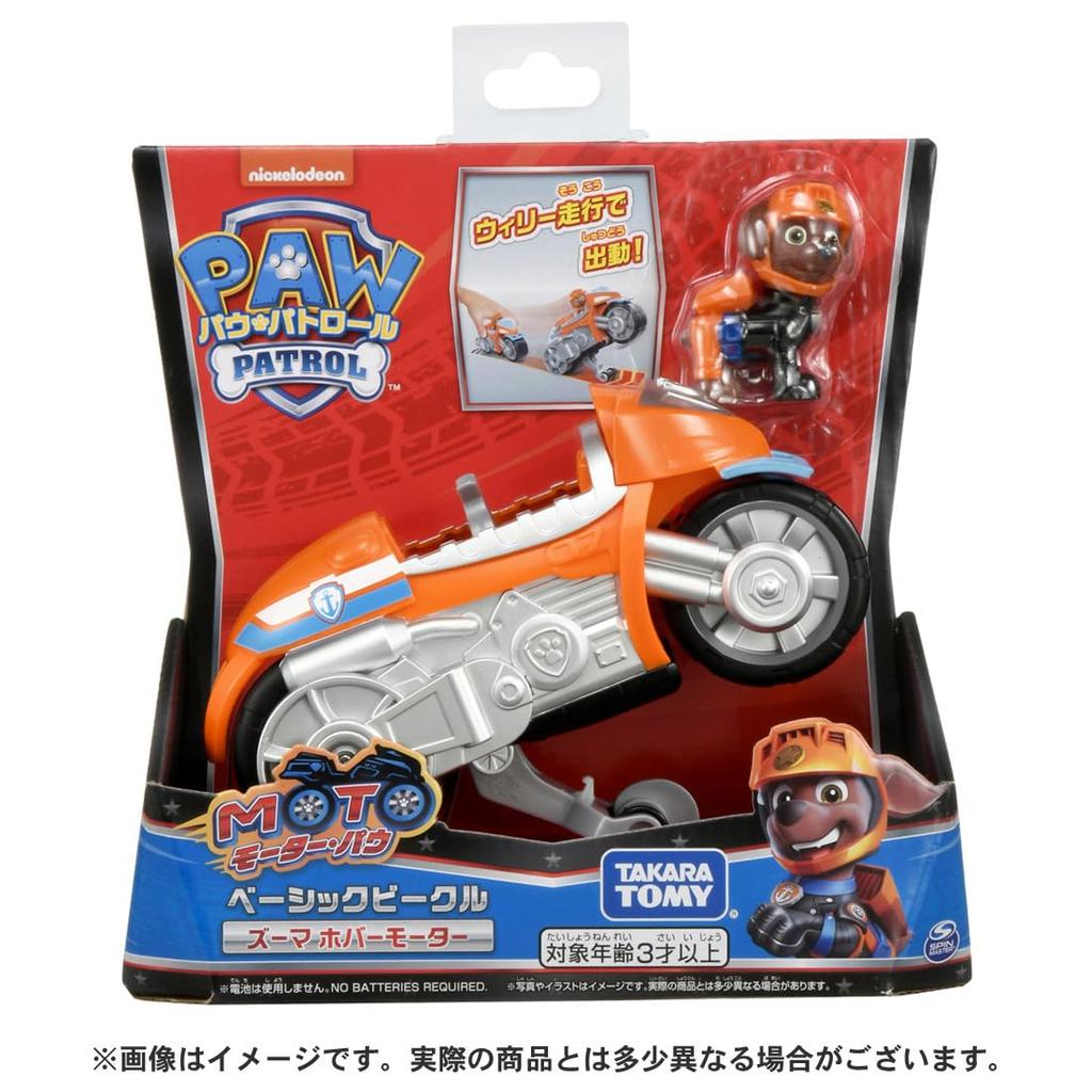 Paw Patrol Basic Kjøretøy Zuma Svevemotor