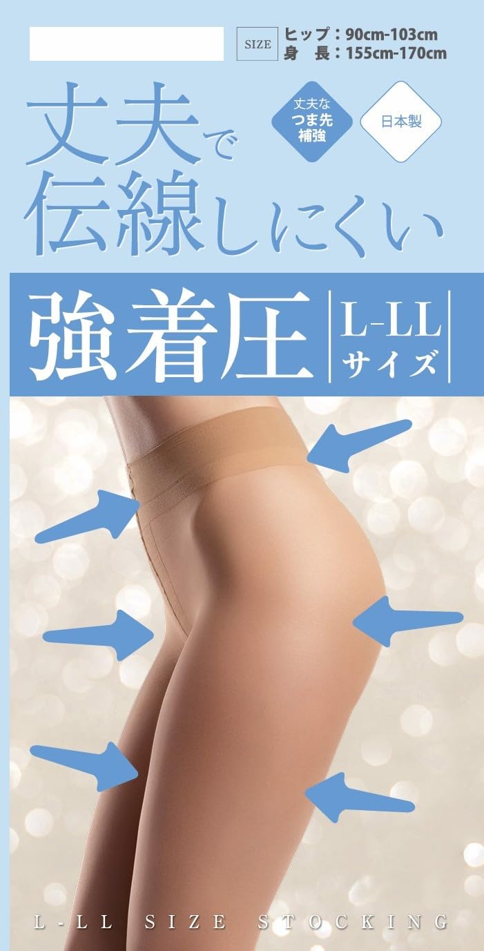 

Compression Made in Strong Black Natural Stockings, 2-Pair Set, Japan, Compression, M-L, L-LL, Beige, (JP, Alphabet, LL, L-LL, Beige)