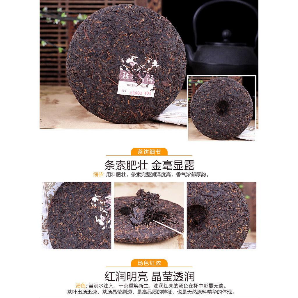 Colourful Yunnan Qing Feng Xiang CHEN XIANG Puer Ripe Pu'er Tea 357g Shou Cha