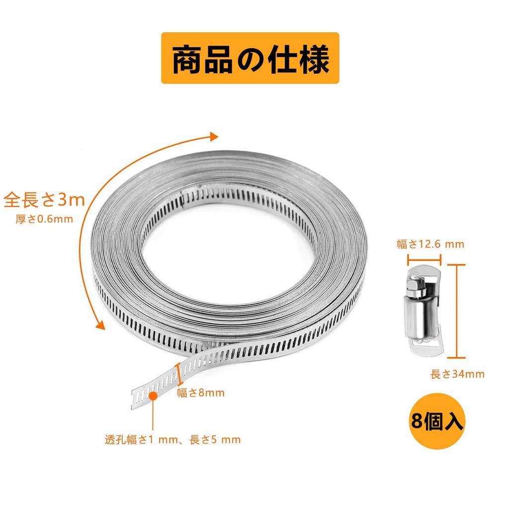 SODOI Motorcycle Parts, Muffler Band, Hose Band, 304 Stainless Steel, Free Cut, Clamp Band,