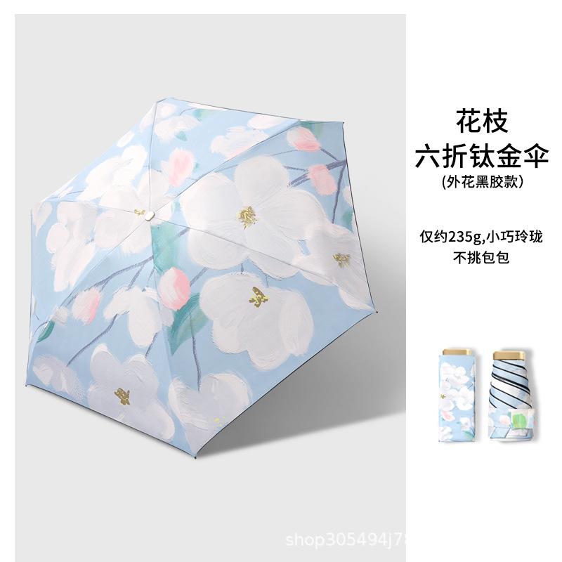 Card umbrella Titanium vinyl sunscreen parasol Small female sun umbrella Mini high-value oil painting pocket six-fold umbrella