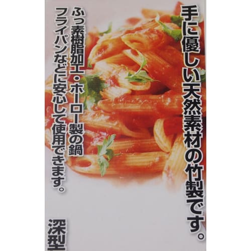 Pearl Metal ENJOY KITCHEN Long Bamboo Spatula, 33cm, C-4793