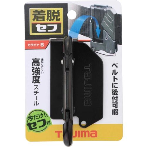 Tajima Safe System Detachable Tool Holder, High-Strength Steel, with Small Carabiner, SFKHI-CS. Easy to attach and detach. Attaches to your belt later