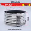 Jundingying 201 SS Widened Quick-Install Pipe Clamp, DN200