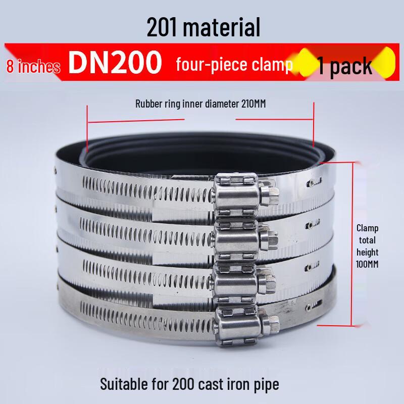 

Jundingying 201 SS Widened Quick-Install Pipe Clamp, DN200