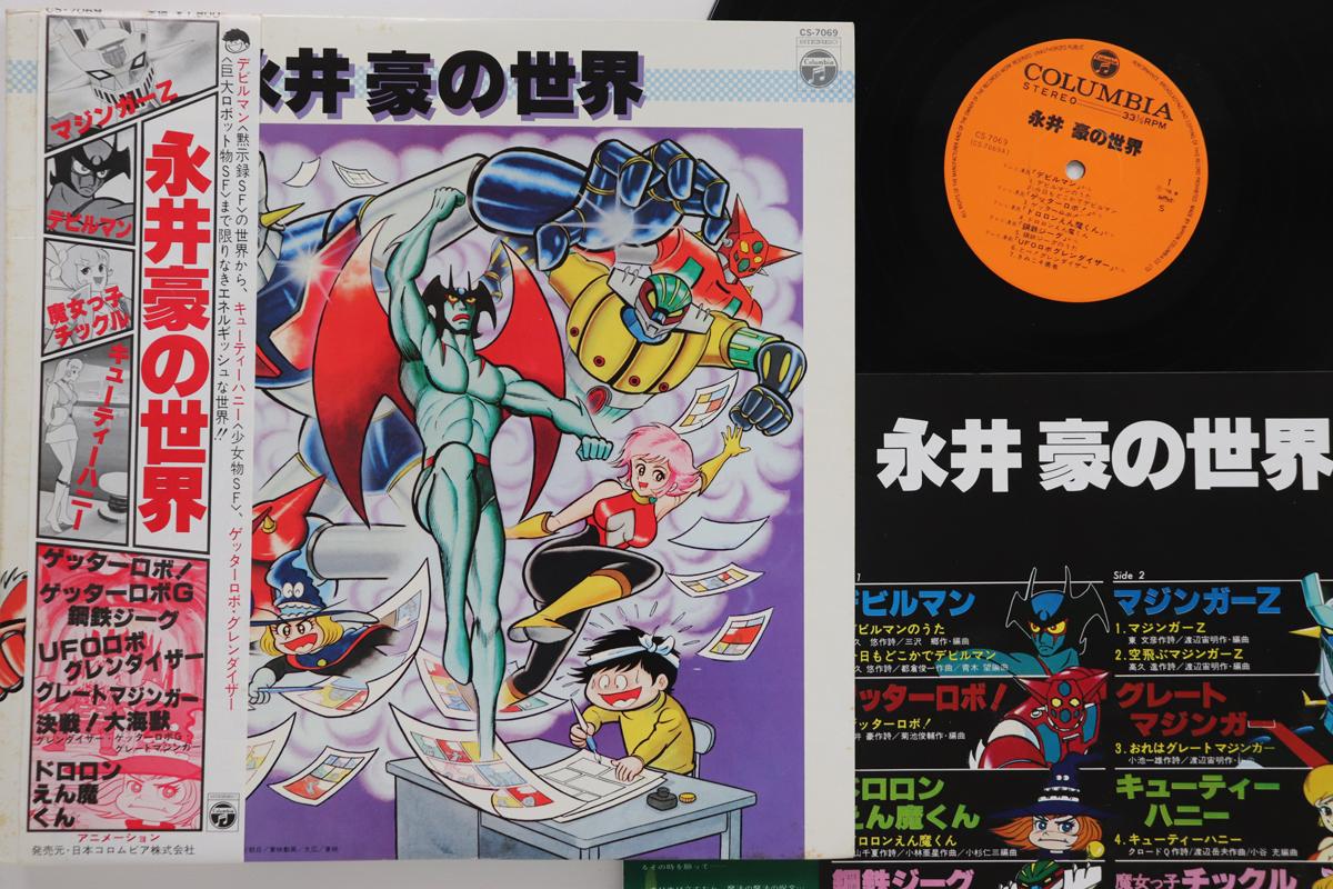 

LP Record VARIOUS - Nagai Go no Sekai CS7069 COLUMBIA 1978 Japan Obi Anime/Game Used