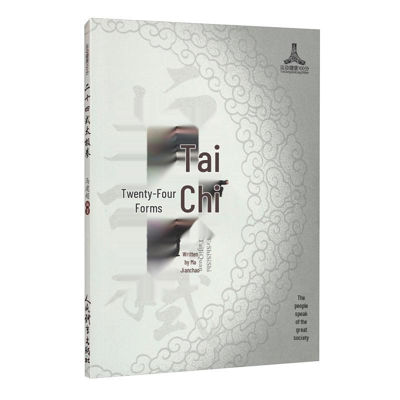 24-Form Tai Chi Chuan