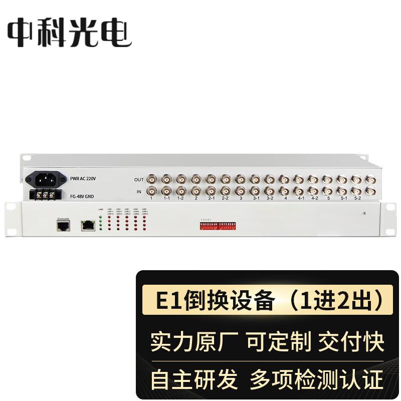 Zhongke Optoelectronics 2M Автоматически переключаемое устройство резервирования E1